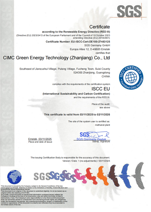 中集安瑞科绿色甲醇工厂斩获ISCC EU认证:打通全球航运市场,多项自主创新定义低碳技术新高度