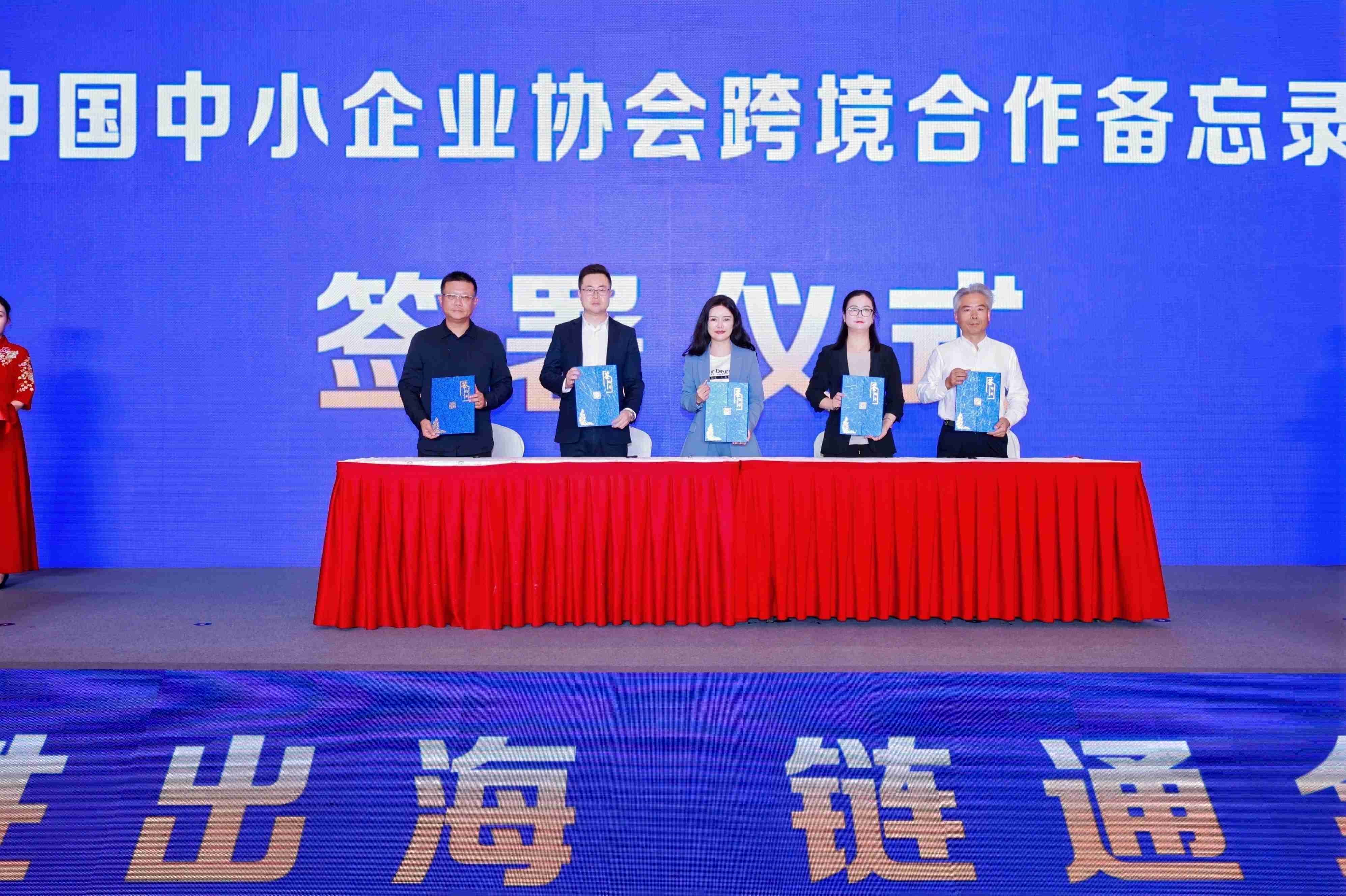 中小企业出海暨国际产业链合作对接活动在合肥成功举办
