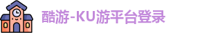 酷游